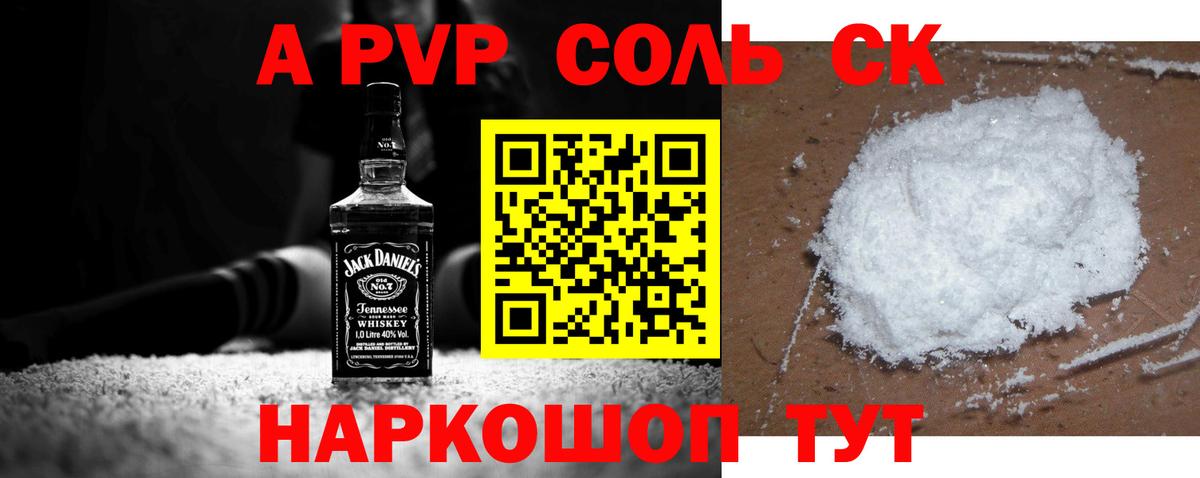 Альфа ПВП СК Донецк