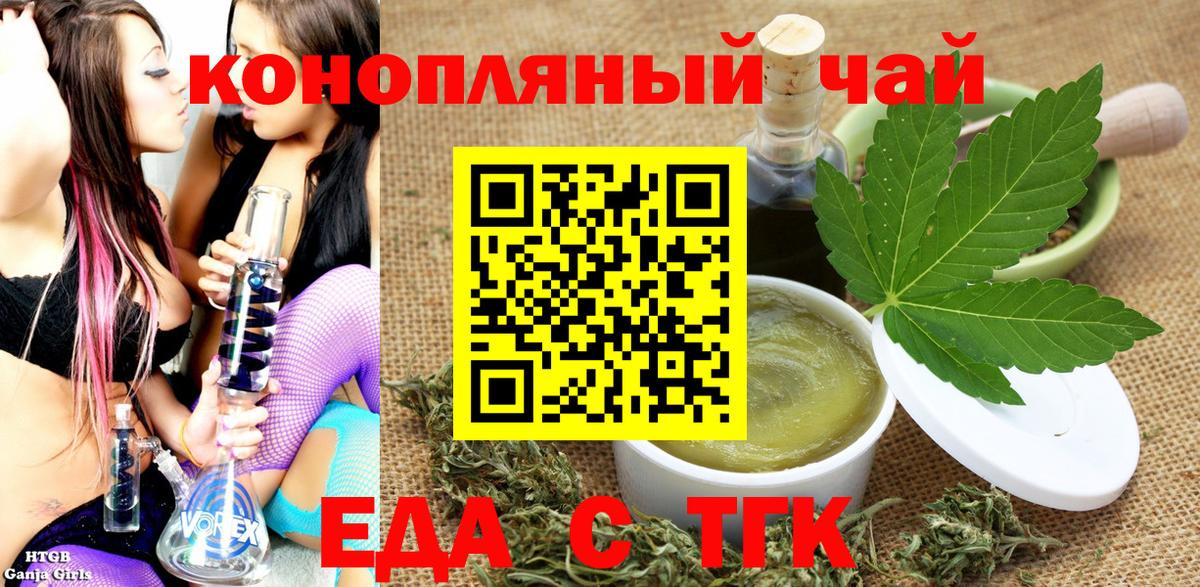 Донецк  Печенье с ТГК конопля  Вход с VPN 