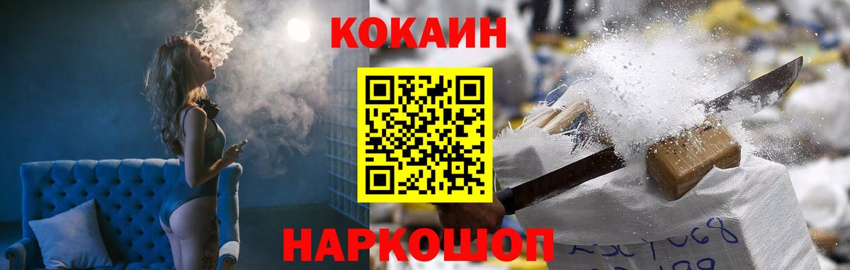 КОКАИН 97% Донецк