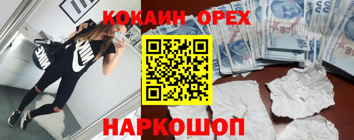 Кокаин FishScale  Вход с VPN  Cocaine  Донецк  КОКАИН Боливия 