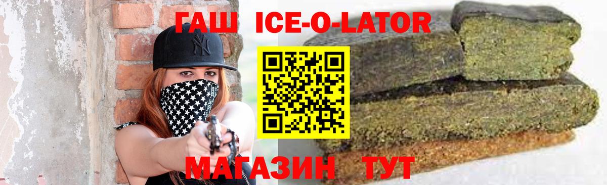 Донецк  Гашиш  Вход с VPN  ГАШ хэш 