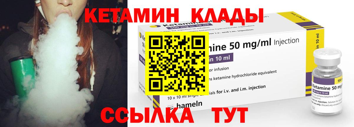 Кетамин VHQ Донецк