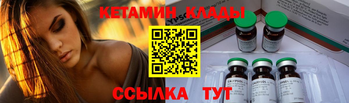 КЕТАМИН ketamine  Вход с VPN  Донецк 