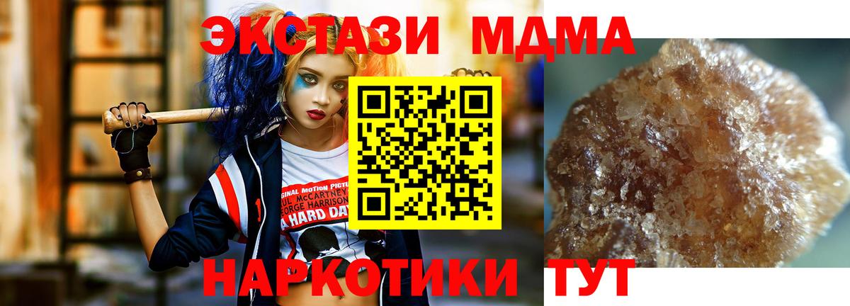 MDMA молли Донецк