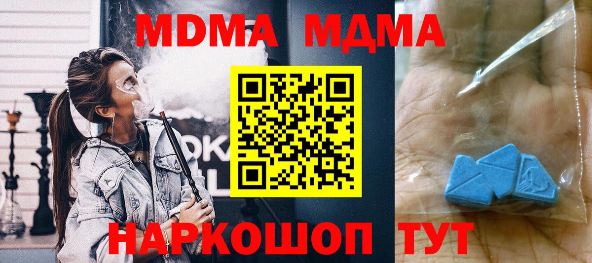 MDMA VHQ  Вход с VPN  МДМА  MDMA VHQ  Донецк 