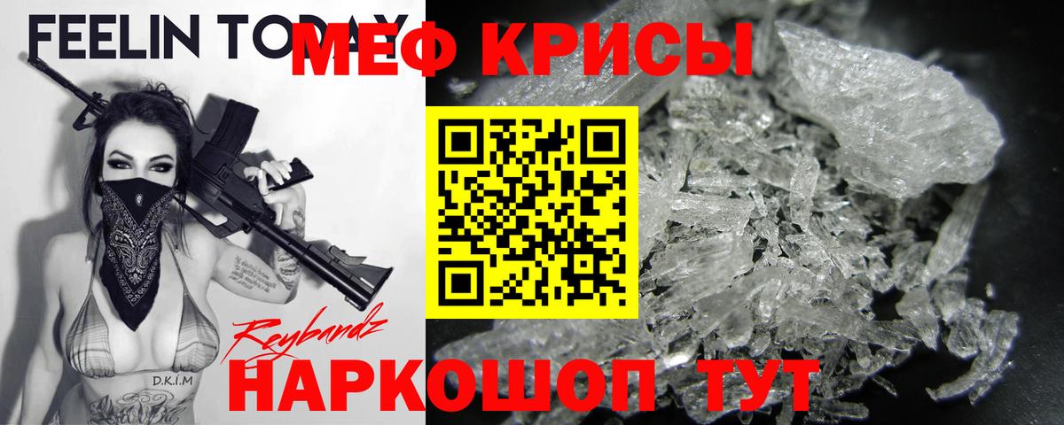 Меф мяу мяу  Донецк