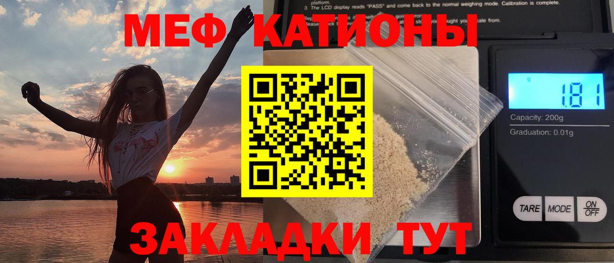 Меф мяу мяу  Мефедрон VHQ  МЕФ  Донецк  Вход с VPN 