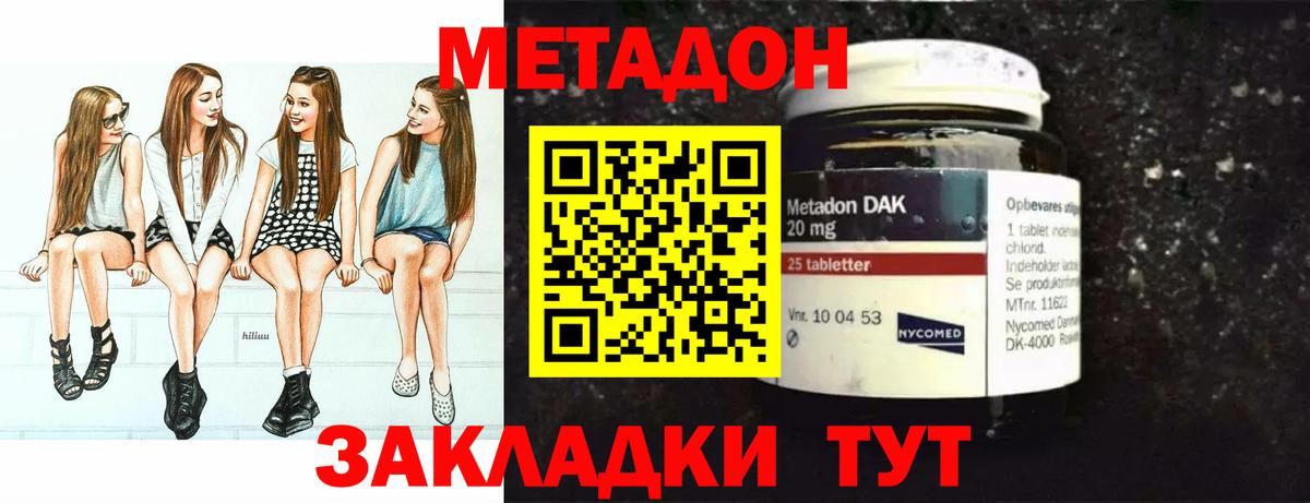 Донецк  Метадон мёд  МЕТАДОН белоснежный  Вход с VPN 