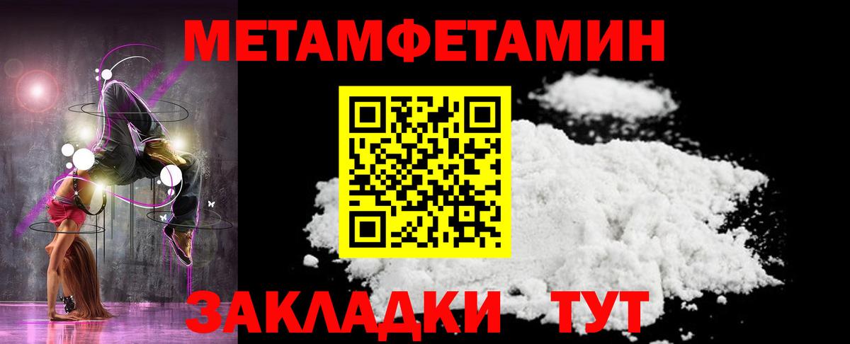 Первитин пудра Донецк