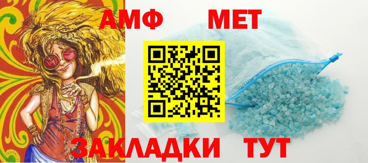 Донецк  Первитин  Вход с VPN  Метамфетамин Декстрометамфетамин 99.9% 