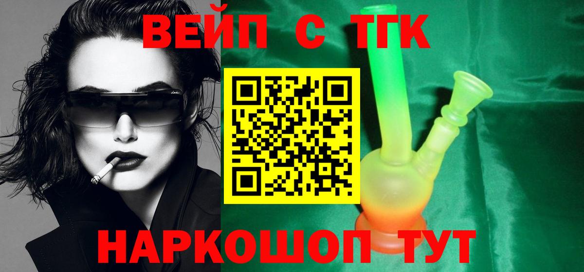 Дистиллят ТГК гашишное масло Донецк
