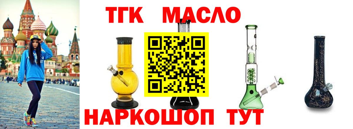 Дистиллят ТГК жижа  Вход с VPN  Донецк  ТГК концентрат 