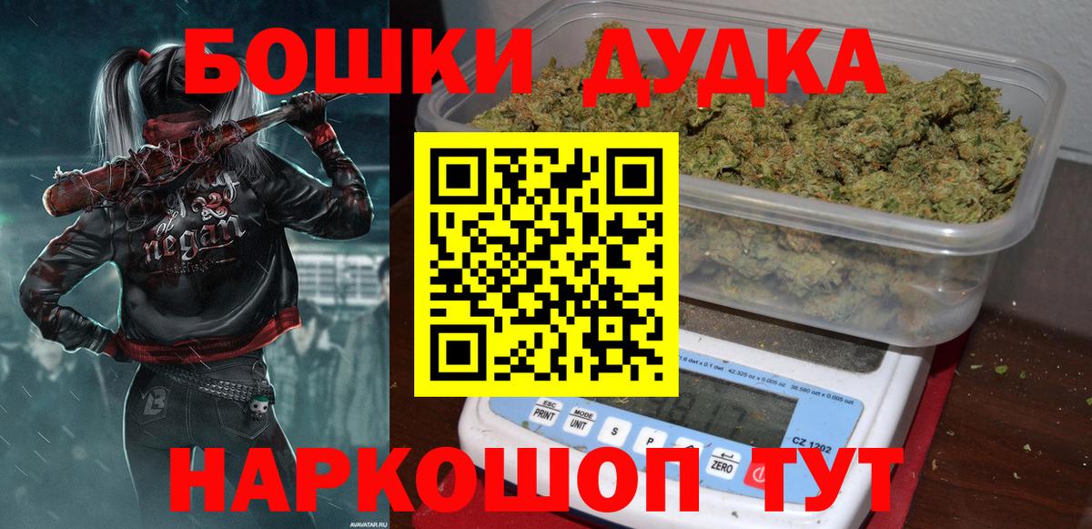 Бошки Шишки тримм Донецк
